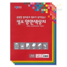 A4 10매 (10개1세트) 유아미술용품 컬러색상지 색종이양면, 02 스칼렛