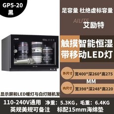 카메라 제습함 습도조절 LED 렌즈 보관함, E. GP520 Black 고정 스크린 통합