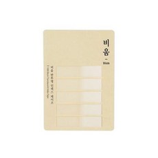 모닝글로리 비움 반투명 인덱스 테이프, 본상품