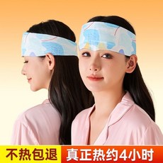 热敷舒缓头部 蒸气发热暖宝宝贴 冬季保暖防寒护额头暖贴额头蒸汽, 一贴即热【20只装】草本热敷暖额贴