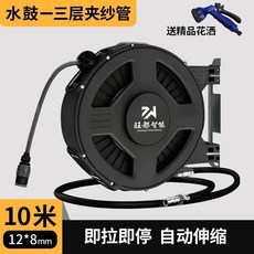 旺都智能 自動伸縮卷管器 水鼓 PU夾紗管, 1個, 水鼓-黑-10米