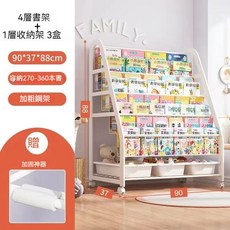 【台灣出貨】 新品上架 兒童書架 簡易書架 傢用 落地置物架 兒童繪本架 閱讀架 多層玩具收納架 寶寶書櫃 兒童 書架, 90CM四層書架+1層收納架+3盒