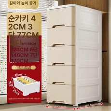 플라스틱 5단 서랍장 와이드 좁은 플라스틱5단서랍장 투명, 3 칸, 1단계 높임 42cmx50cm 깊이