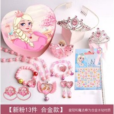 兒童飾品冰雪奇緣項鏈套裝 魔法棒皇冠艾莎頭飾 公主發飾小女孩生日王冠 (卡通飾品盒子), 美粉十三合金裝, 1個