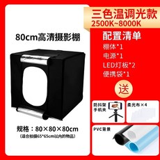전신 포토부스 의류 스튜디오 사진 촬영 의상 대형 조명, K. 온도 디밍 80cm