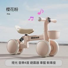 BEIDAIS 兒童平衡車, 蜜桃粉 車身減震 儲物筐 音樂燈光 適合80 110cm, 1個