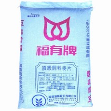 優旺寵物 福有牌 頂級飼料 20kg 鳥飼料 鴿子飼料 雞飼料 老鼠飼料 兔飼料 鴨、鵝飼料 羊飼料, 1個, 1包