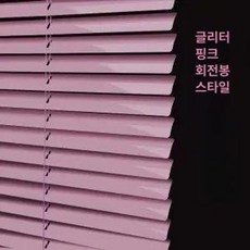 무타공 블라인드 압축봉 암막커튼 창문 파티션 커튼봉, 공주 핑크 A