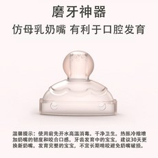 奶瓶安撫玩具 磨牙玩具 聲光玩具 咬牙器 早教玩具, 1個, 專用矽膠奶嘴(不單出)