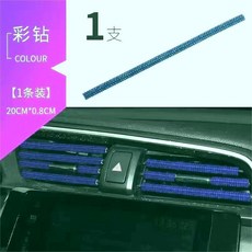 汽車鑲鑽出風口裝飾條 汽車空調口 U型水鑽夾條, 紫色,珠光袋(1根裝), 1個