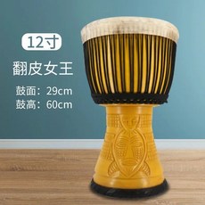 專業羊皮非洲鼓，雲南民謠麗江手鼓，兒童幼兒園初學者適用，標準8/10/12寸，手搖樂器，樂器伴奏, 專業款12寸翻皮女王+大禮包, 1個