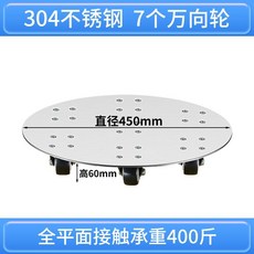 원형 사각 이동식 수레 바퀴 플레이시트 트로피 기어 시프트 핸드 브레이크, 원형 450mm 304스틸, 1개