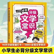 促銷 【官方正版】漫畵小四門1000問 生物厤史地理漫畵科普書 番茄書屋, 單本 文學常識