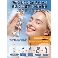 키 화이트닝 미스트 멀티 선 스프레이 워터프루프 자외선 차단 조리개 미스트, 90ml*4, 90ml
