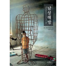 남성 해방:Why Feminism is Good For Men, 남성 해방, 옌스 판트리흐트(저) / 김현지(역), 노닐다, 옌스 판트리흐트