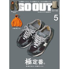 일본 아웃도어 페션 잡지 GO OUT 고아웃 2025년 5월호 Vol.187 캠핑 옷 이슈, 일본어 잡지
