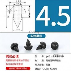 台灣出貨 圓管堵頭 矽膠堵頭 耐高溫錐形膠塞 橡膠防水防撞塞頭 扣入式密封塞 T型矽膠塞, Φ4.5傘頭（10只）黑, 1個