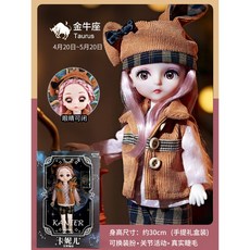 兒童仿真12星座洋娃娃 公主女孩換裝關節大號公仔玩具, 金牛座, 1個