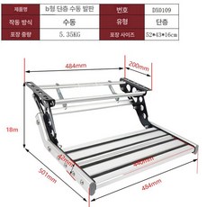 접이식 캠핑카 발판 스툴 발받침대 트레일러 계단 아웃트리거 사다리 스텝 발판, 수동 1단, 1개, 1. 수동 단층