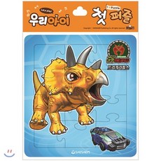 공룡메카드 우리아이 첫퍼즐 1 : 트리케라톱스&딜로포사우루스, 새샘, 공룡메카드 퍼즐