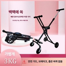 트라이크 접이식 유모차 여행 소형 경량 휴대용 기내, 기본 프로모션 안전 가드 없음 좁은 바퀴