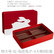 스페인 초콜릿아마틀러 초콜릿 쿠앵트로 프랄린 4개 72g 플라워 틴케이스, G. 붉은색 모조가죽 토끼8개