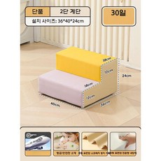 소프트 미끄럼틀 슬라이드 유치원 거실 실내 놀이방 쿠션, 2단사다리슬라이드
