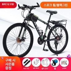 출퇴근 자전거 라이딩 산악 오프로드 바이크 선수용, 21 속도, 26인치, MX디럭스블랙그린스틸프레임스포크