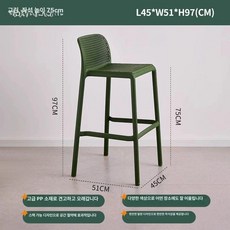 플라스틱 바의자 홈바, 그린 75cm