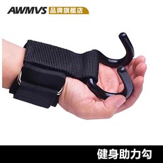 AWMVS 健身助力勾 吊單槓引體向上輔助帶 防滑握力護腕掛鉤, 1個, 一只金屬掛勾, 金屬色