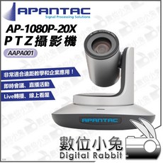 數位小兔【Apantac AP-1080P-20X PTZ 攝影機 AAPA001】公司貨 直播 導播 相機 乙太網路線