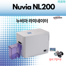 Nuvia NL200 양면 라미네이터 카드프린터 신분증 학생증 자격증 발급