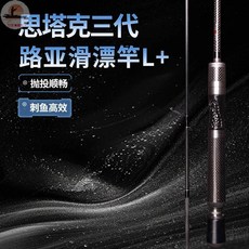 獵魔人 思塔克三代 路亞竿 L 直柄碳素4mm大導環釣魚套裝 漁具, 1.8米直柄單竿