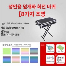 샌드 아트 박스 상자 그리는 모래판 탁상형 촉감 그림 따뜻한 미술 드로잉 공연 놀이 케이스, 1개, 80x55 덮개있음 8라이트+스탠드