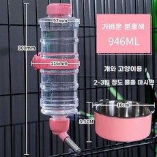 자동 급수기 대형견 물통 반려동물 워터볼 급수피더 애견용품 반려동물용품, 1개, J. 연분홍색 946ml + 걸이형 그릇