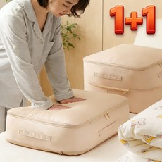 1+1 이불 옷 정리 압축 수납 가방, 베이지, 2개