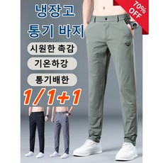 1/1+1 허리밴딩 쿨맥스 냉장고 팬츠 남성 여름 통풍