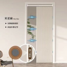 隱形折疊門簾 加厚夏季空調擋冷風 臥室廚房隔斷簾子 免打孔家用 米色簾+伸縮桿+掛鉤+綁帶, 1個, 吸折疊門簾【米色簾+伸縮桿+掛鉤+綁帶】,門寬75-90之間-簾寬100高240