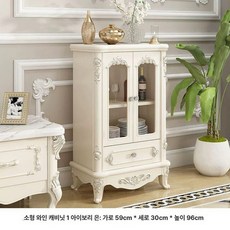 엔틱 양주장식장 위스키진열장 와인 주류 술진열장 유리, 소주장 아이보리 화이트 은
