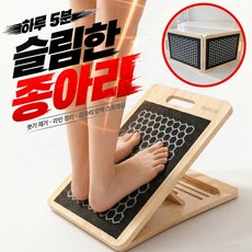 슈가라인 멀티각도 종아리 스트레칭 보드 PRO3.0 레그릴렉서, 우드