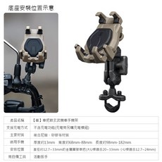 MWUPP玄武機車手機架 減震穩固安全 騎行必備, 【暮】玄武手機架車把款,單購