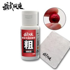 모식완조 연마 폴리싱 광택 컴파운드 코어스 600 MS088-600, 1개