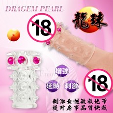 DRAGEM PEARL 龍珠 凸刺鎖精增強套, 1個