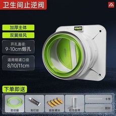 通用型 厨房油烟机排烟管止逆阀 卫生间止回阀, 全新升级【开合顺畅密封严】漏烟返味包退,卫生间止逆阀【加厚主体耐高温】