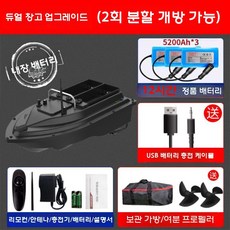 낚시용 무선 RC 보트 낚시 12V 어군 탐지기 GPS 위치 추적, 듀얼보트+배터리3개(5200)