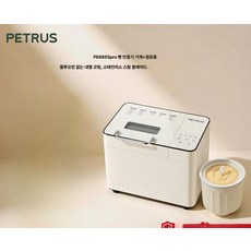 가정용 자동 다기능 미니 면도기 소형 전기 빵기계 케이크 제조기 발효 반죽, 업그레이드 8855pro 아이스 버킷 전자, 기본 색상