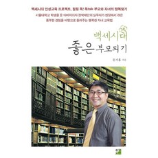 PublishingIan 百歲時代 成為好父母