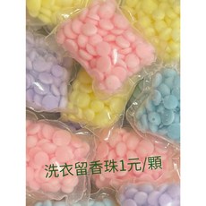 洗衣留香珠 水溶性香香豆, 1個, 藍色自然清香