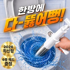 로벨스 다뚫어뻥 초강력 변기 뚫어뻥 하수구 세면대 화장실 싱크대, 스탠화이트