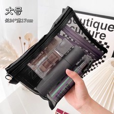 網紗收納袋 化妝包 網格拉鍊收納袋 【大號】1個裝